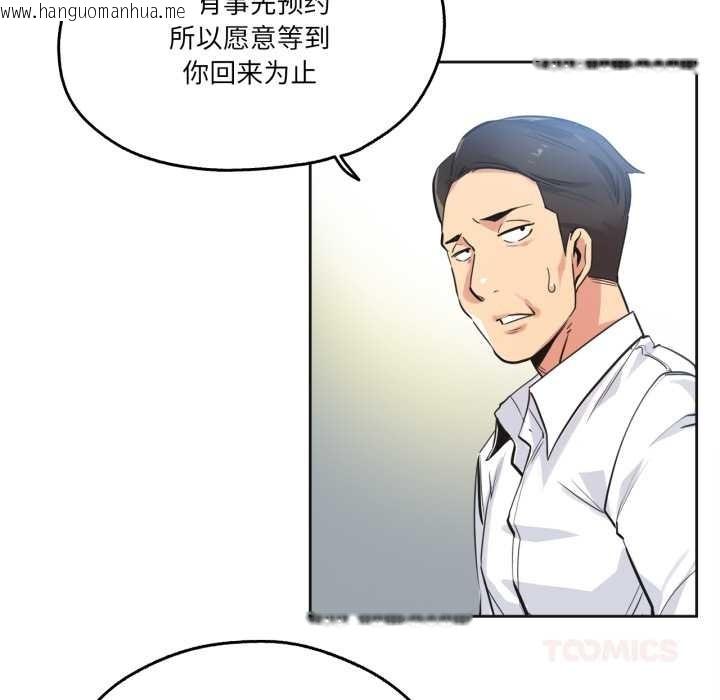 韩国漫画爸爸也疯狂韩漫_爸爸也疯狂-第39话在线免费阅读-韩国漫画-第8张图片