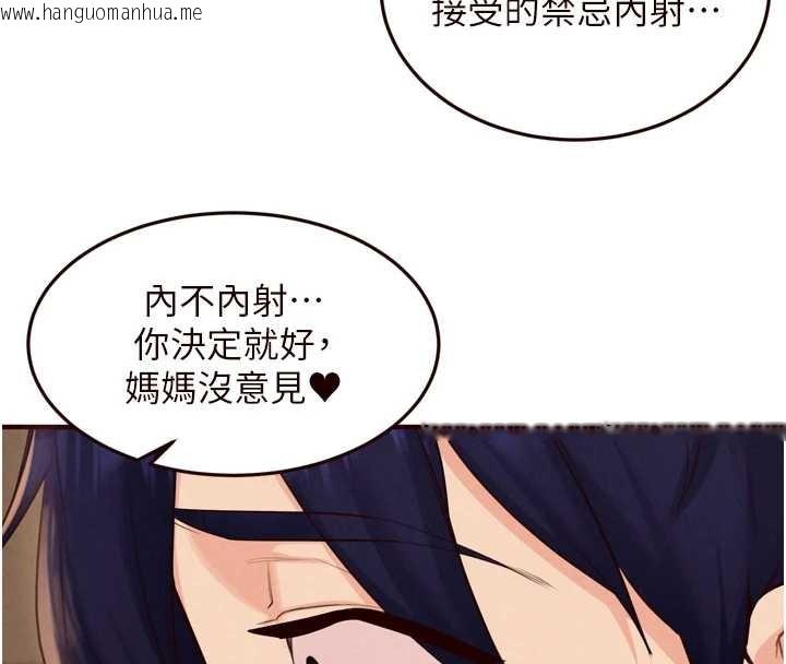 韩国漫画熟女自助餐韩漫_熟女自助餐-第67话-今晚让妈妈怀孕在线免费阅读-韩国漫画-第37张图片