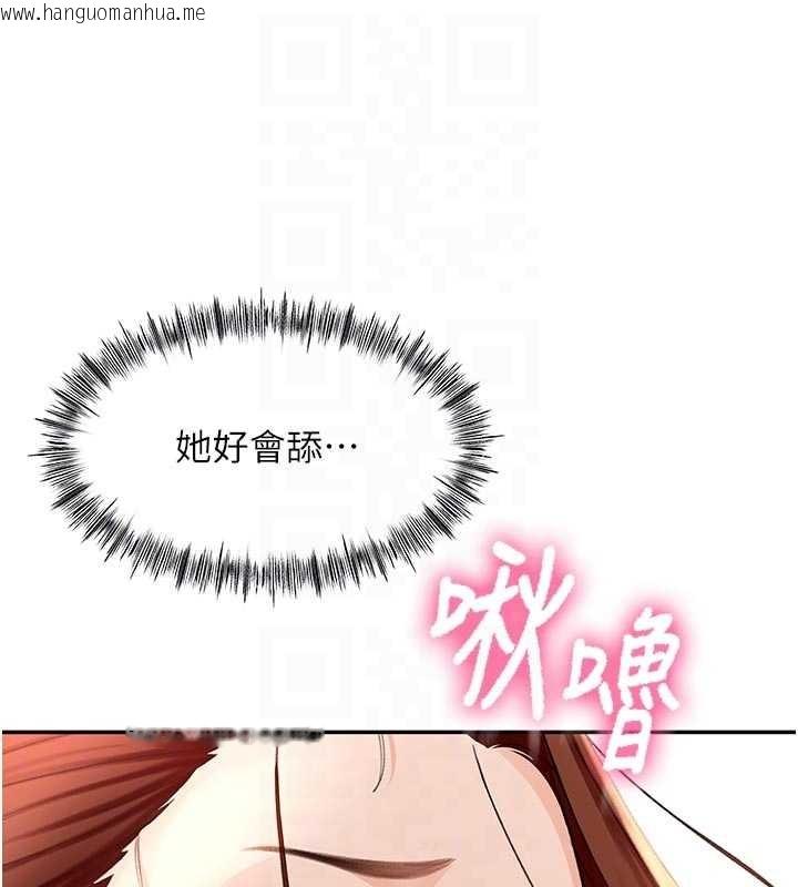 韩国漫画顶加套房的春天韩漫_顶加套房的春天-第48话-叮咚!我来吃阿姨了~在线免费阅读-韩国漫画-第17张图片