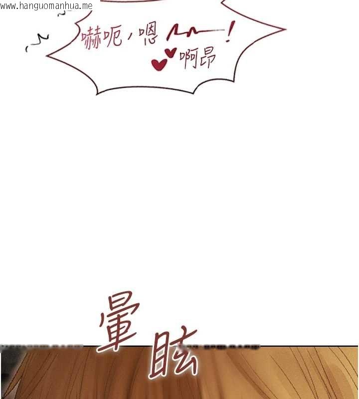 韩国漫画人妻猎人韩漫_人妻猎人-第106话-魅魔攻略法打完收工!在线免费阅读-韩国漫画-第126张图片