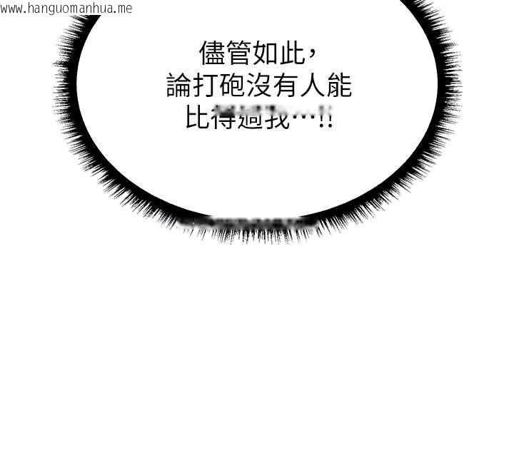 韩国漫画人妻猎人韩漫_人妻猎人-第106话-魅魔攻略法打完收工!在线免费阅读-韩国漫画-第92张图片