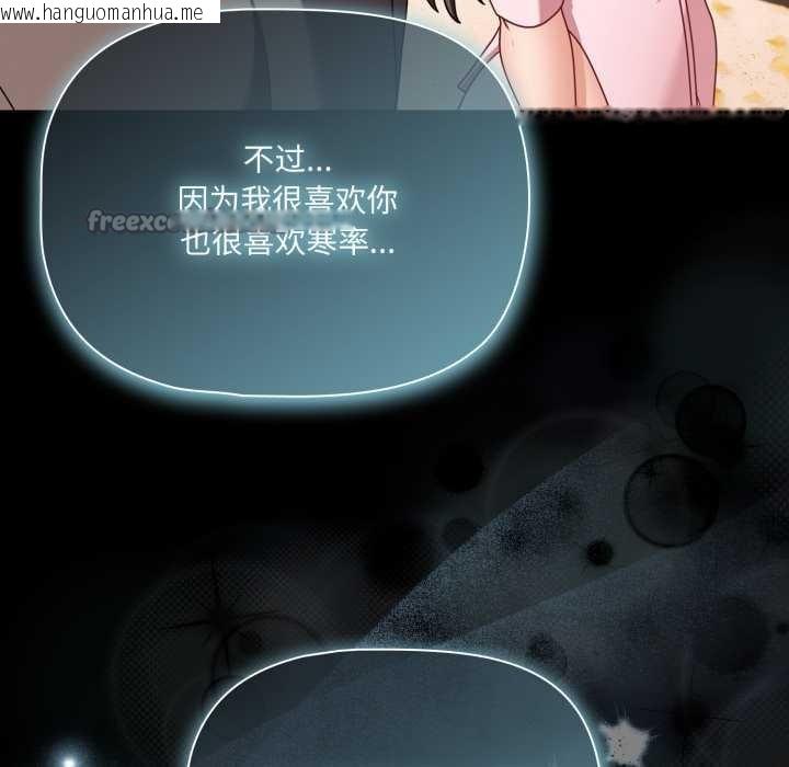 韩国漫画幸福来得太突然韩漫_幸福来得太突然-第53话在线免费阅读-韩国漫画-第140张图片