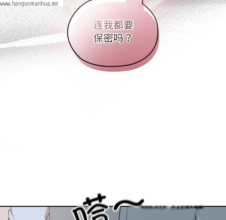 韩国漫画校花的双面生活韩漫_校花的双面生活-第17话在线免费阅读-韩国漫画-第99张图片