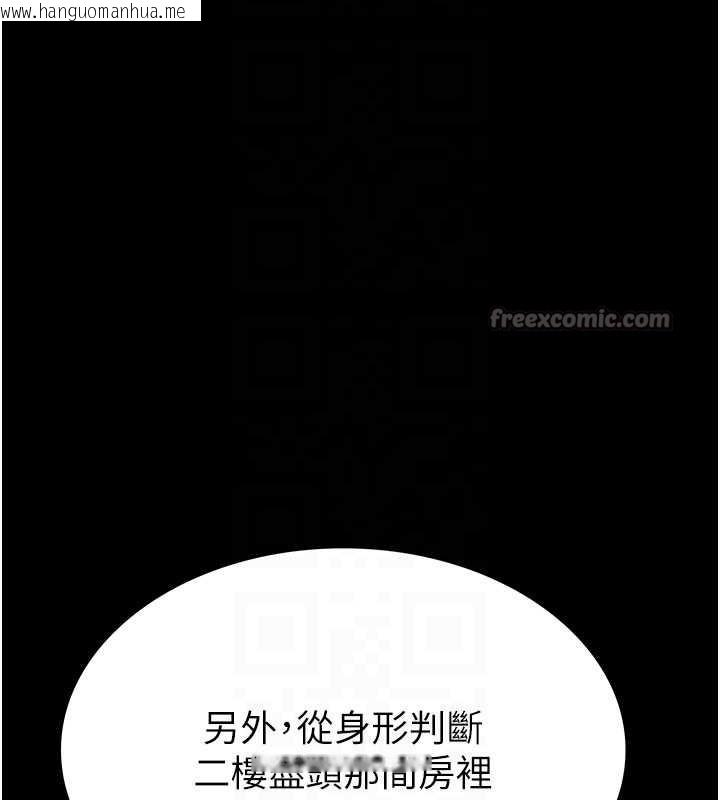 韩国漫画末日雕堡韩漫_末日雕堡-第59话-把妳改造成行走飞机杯在线免费阅读-韩国漫画-第84张图片