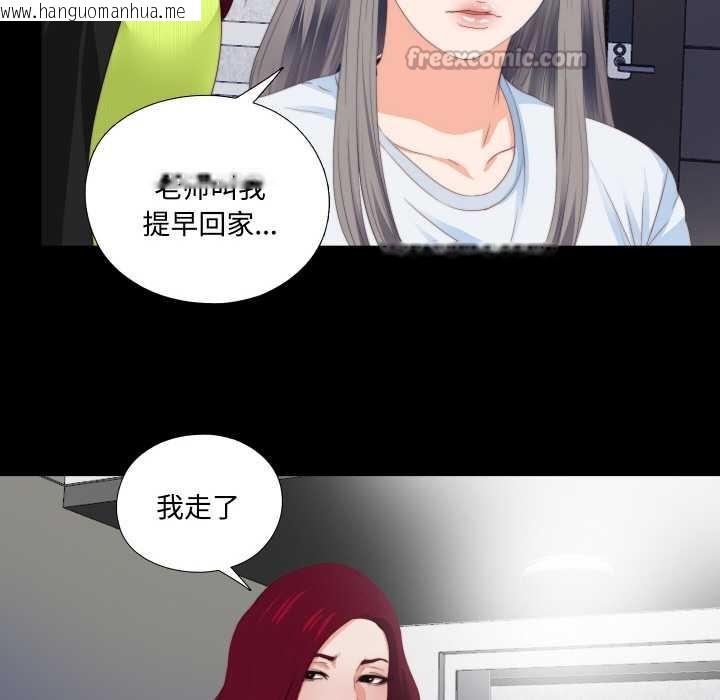 韩国漫画无法上色的关系/爱上弟子韩漫_无法上色的关系/爱上弟子-第5话在线免费阅读-韩国漫画-第60张图片