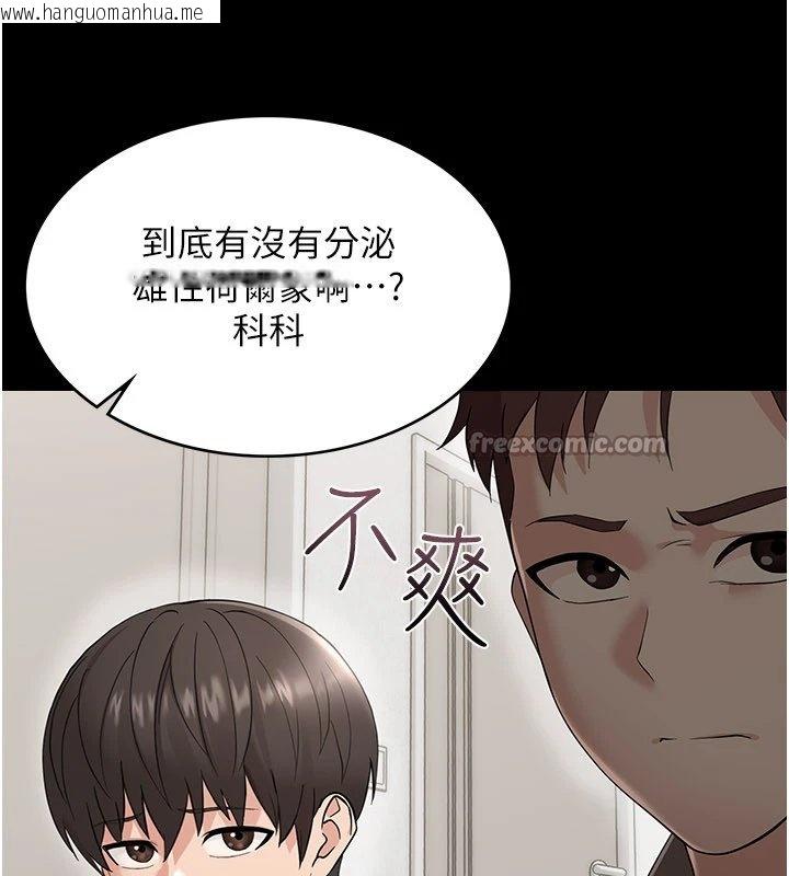 韩国漫画幼惑韩漫_幼惑-第1话-长不大的小飞侠在线免费阅读-韩国漫画-第252张图片