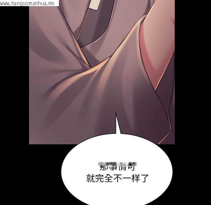 韩国漫画小姐韩漫_小姐-第99话在线免费阅读-韩国漫画-第24张图片