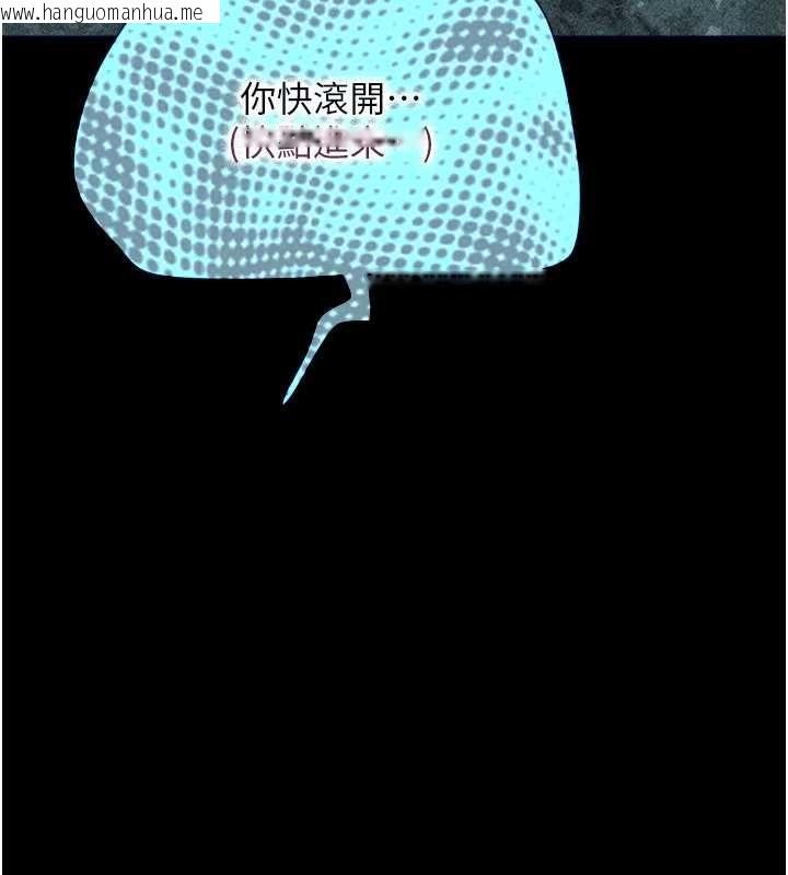 韩国漫画韶恩韩漫_韶恩-第79话-就当作是被我强奸在线免费阅读-韩国漫画-第138张图片