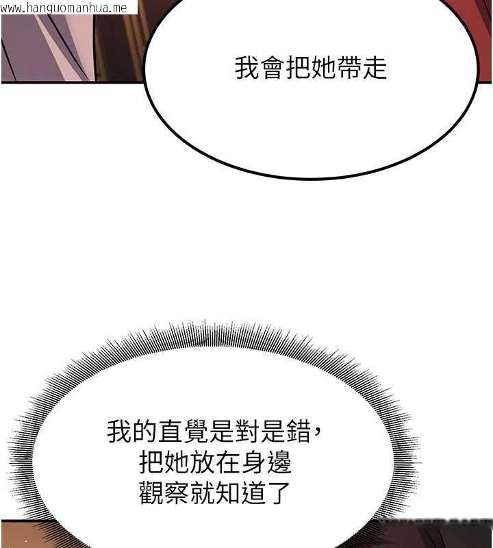 韩国漫画炼欲:色魔再临韩漫_炼欲:色魔再临-第20话-深宫排解寂寞的方法在线免费阅读-韩国漫画-第218张图片