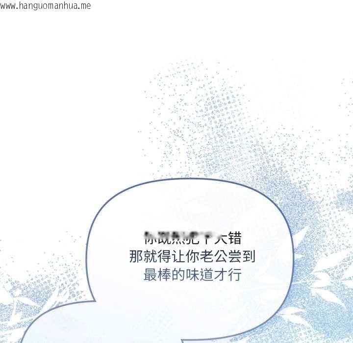 韩国漫画爱的调味课/新娘料理课程韩漫_爱的调味课/新娘料理课程-第4话在线免费阅读-韩国漫画-第186张图片