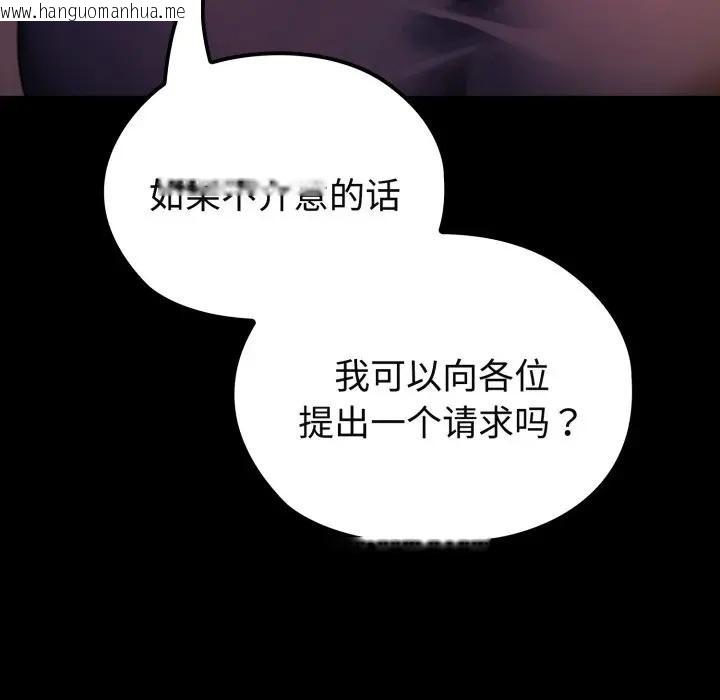 韩国漫画迷雾深处的诱惑/XX地下城韩漫_迷雾深处的诱惑/XX地下城-第2话在线免费阅读-韩国漫画-第204张图片