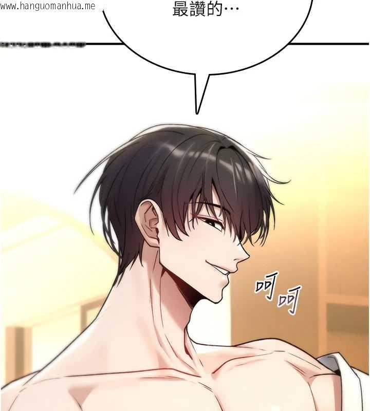 韩国漫画诅咒性转物语韩漫_诅咒性转物语-第7话-把套子夹掉的极品名器在线免费阅读-韩国漫画-第197张图片