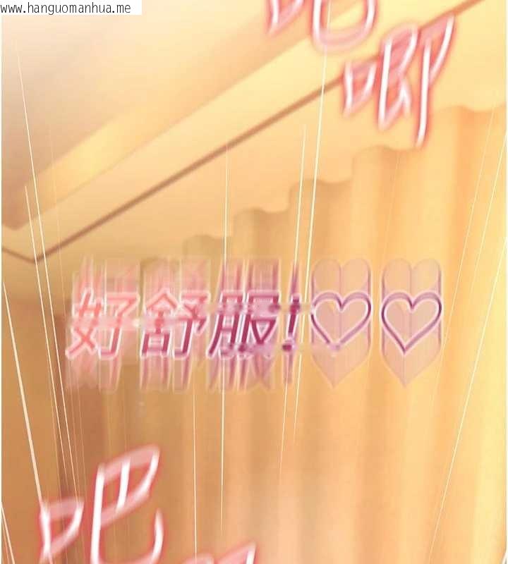 韩国漫画诅咒性转物语韩漫_诅咒性转物语-第8话-开启精液吃播模式在线免费阅读-韩国漫画-第91张图片