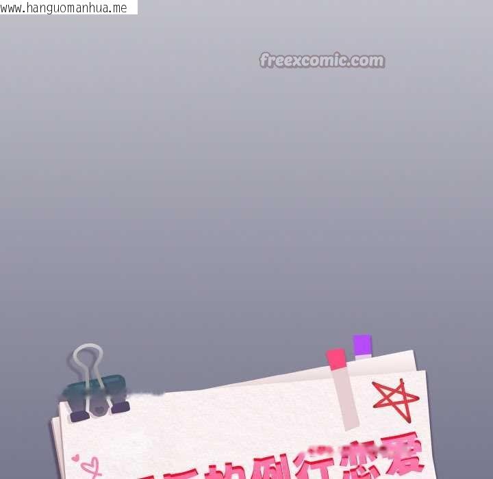 韩国漫画下班后的例行恋爱韩漫_下班后的例行恋爱-第85话在线免费阅读-韩国漫画-第28张图片