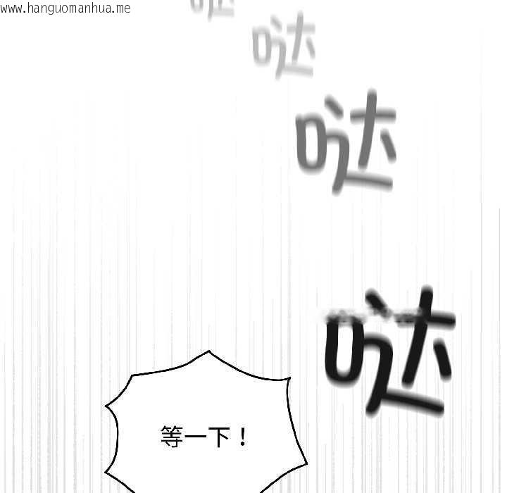 韩国漫画配角的生存任务韩漫_配角的生存任务-第42话在线免费阅读-韩国漫画-第141张图片