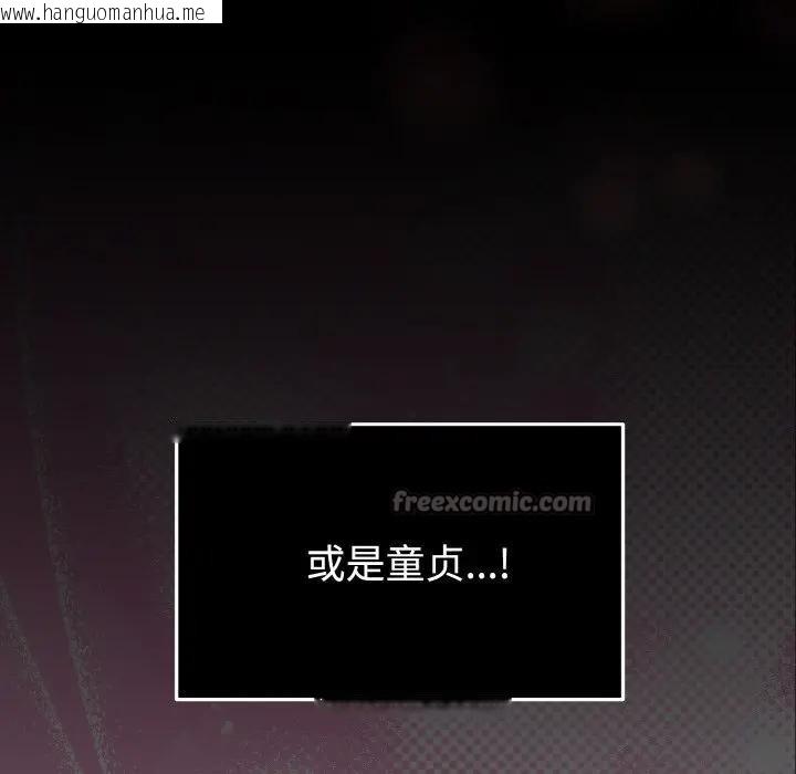 韩国漫画迷雾深处的诱惑/XX地下城韩漫_迷雾深处的诱惑/XX地下城-第1话在线免费阅读-韩国漫画-第28张图片