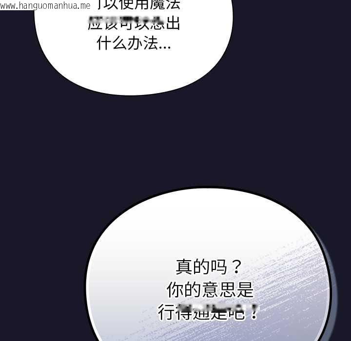 韩国漫画男人稀缺的异世界韩漫_男人稀缺的异世界-第15话在线免费阅读-韩国漫画-第34张图片
