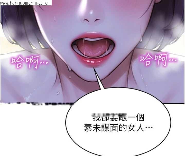 韩国漫画单身即纵欲韩漫_单身即纵欲-第32话-与陌生女人的捆绑play在线免费阅读-韩国漫画-第20张图片