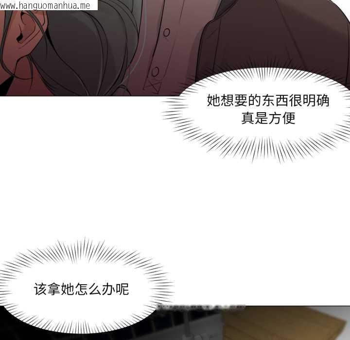 韩国漫画换身恋人韩漫_换身恋人-第24话在线免费阅读-韩国漫画-第24张图片