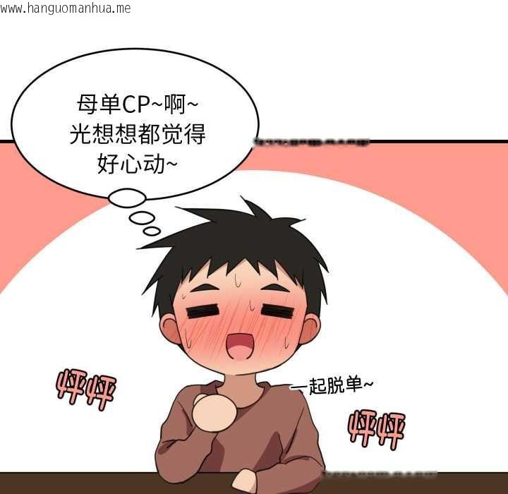 韩国漫画难缠姐妹偏要和我同居韩漫_难缠姐妹偏要和我同居-第75话在线免费阅读-韩国漫画-第20张图片