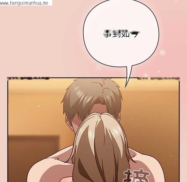 韩国漫画摸鱼生存指南/上班不要太认真韩漫_摸鱼生存指南/上班不要太认真-第28话在线免费阅读-韩国漫画-第163张图片