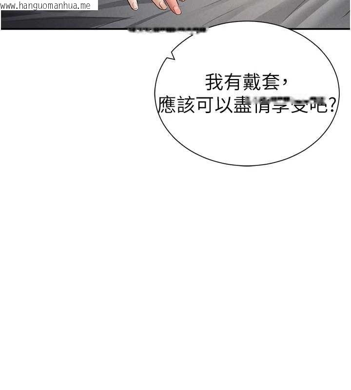 韩国漫画私密视角韩漫_私密视角-第59话-今晚用完这些套套在线免费阅读-韩国漫画-第144张图片