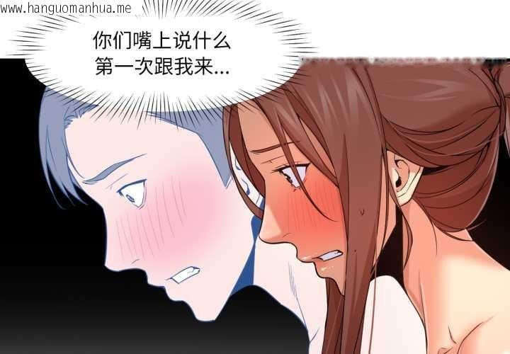 韩国漫画换身恋人韩漫_换身恋人-第26话在线免费阅读-韩国漫画-第3张图片