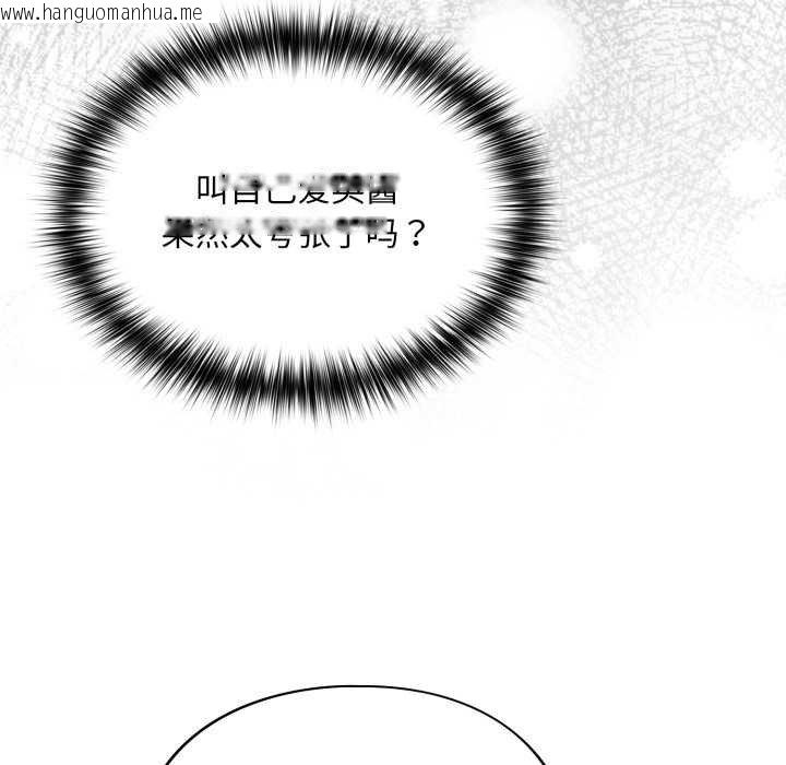 韩国漫画傻瓜病毒韩漫_傻瓜病毒-第50话在线免费阅读-韩国漫画-第86张图片