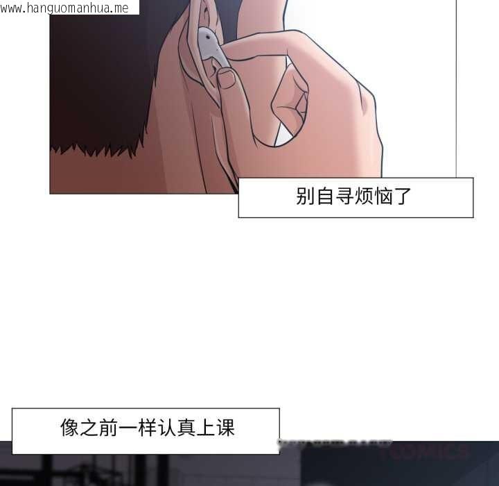 韩国漫画换身恋人韩漫_换身恋人-第24话在线免费阅读-韩国漫画-第62张图片