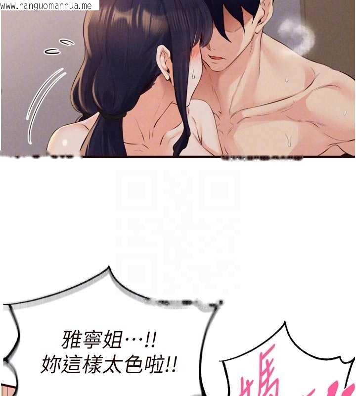 韩国漫画熟女自助餐韩漫_熟女自助餐-第67话-今晚让妈妈怀孕在线免费阅读-韩国漫画-第61张图片