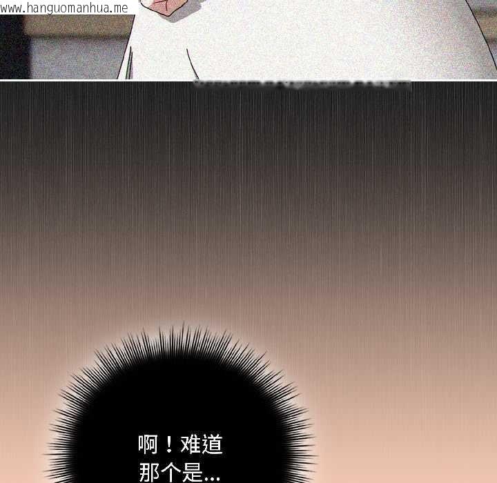 韩国漫画爱上你也好韩漫_爱上你也好-第45话在线免费阅读-韩国漫画-第134张图片