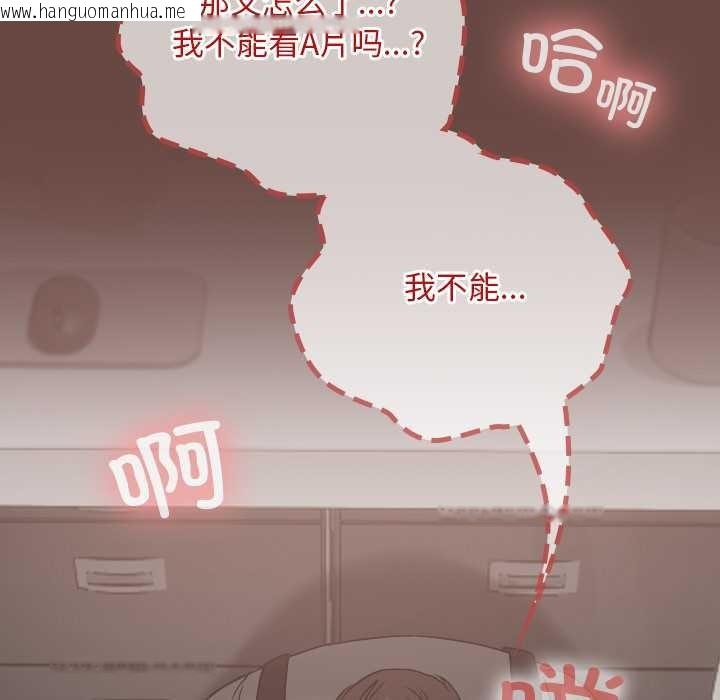 韩国漫画校花的双面生活韩漫_校花的双面生活-第19话在线免费阅读-韩国漫画-第139张图片