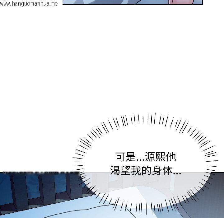 韩国漫画脱轨关系韩漫_脱轨关系-第84话在线免费阅读-韩国漫画-第36张图片