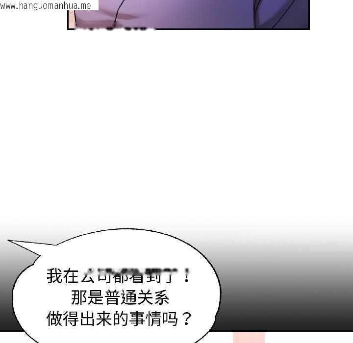 韩国漫画可以爱你吗韩漫_可以爱你吗-第83话在线免费阅读-韩国漫画-第130张图片