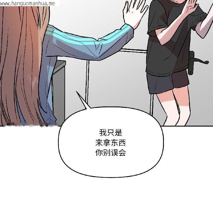 韩国漫画附属品少女的叛逆期韩漫_附属品少女的叛逆期-第28话在线免费阅读-韩国漫画-第18张图片