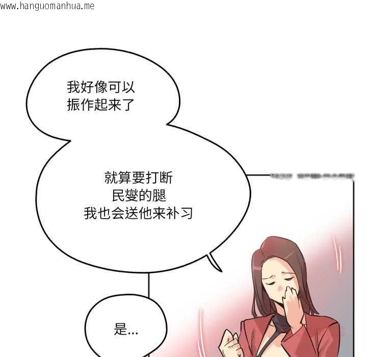 韩国漫画爸爸也疯狂韩漫_爸爸也疯狂-第39话在线免费阅读-韩国漫画-第68张图片