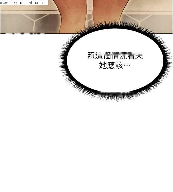 韩国漫画人妻猎人韩漫_人妻猎人-第108话-体验性冷感魔法黑森林在线免费阅读-韩国漫画-第150张图片