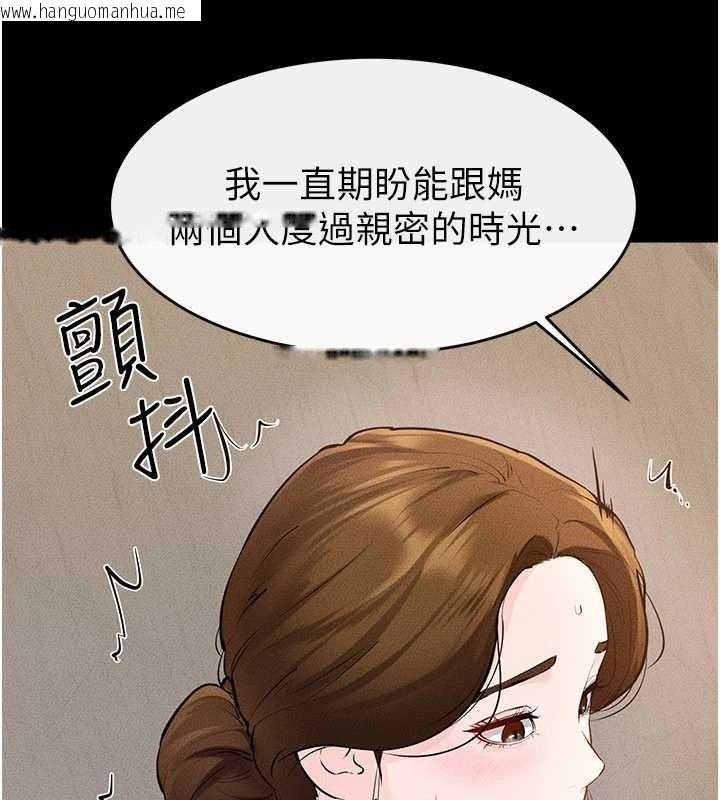 韩国漫画继母与继姐韩漫_继母与继姐-第100话-想「喂饱」儿子的母亲在线免费阅读-韩国漫画-第113张图片