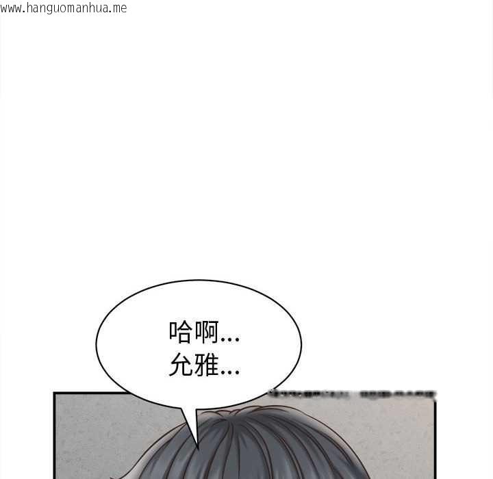 韩国漫画她们的夜晚属于我/与人妻有个秘密韩漫_她们的夜晚属于我/与人妻有个秘密-第22话在线免费阅读-韩国漫画-第146张图片