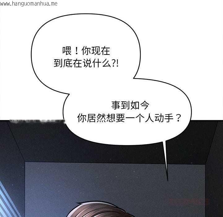 韩国漫画会长家的小儿子韩漫_会长家的小儿子-第45话在线免费阅读-韩国漫画-第87张图片