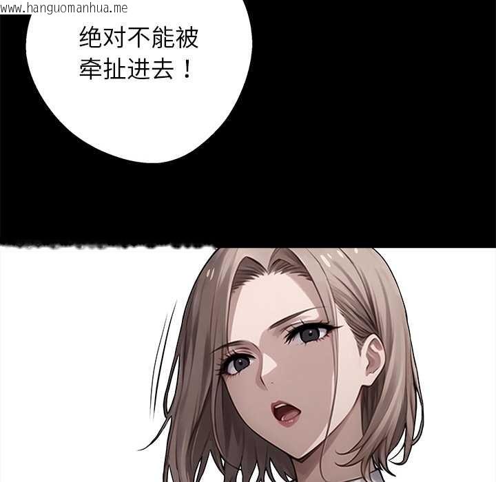 韩国漫画黑道X上班族/我身体里的那个家伙韩漫_黑道X上班族/我身体里的那个家伙-第37话在线免费阅读-韩国漫画-第156张图片