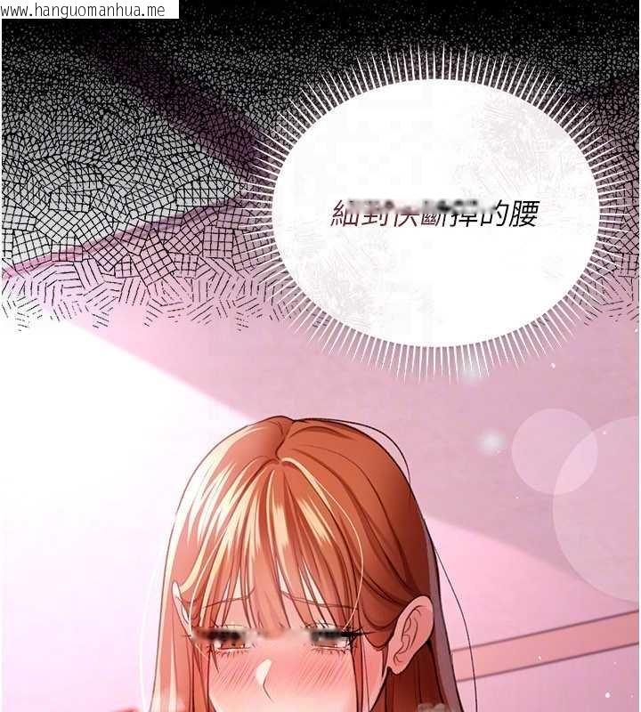 韩国漫画借妻条约韩漫_借妻条约-第26话-你老婆干起来一定很正点在线免费阅读-韩国漫画-第109张图片