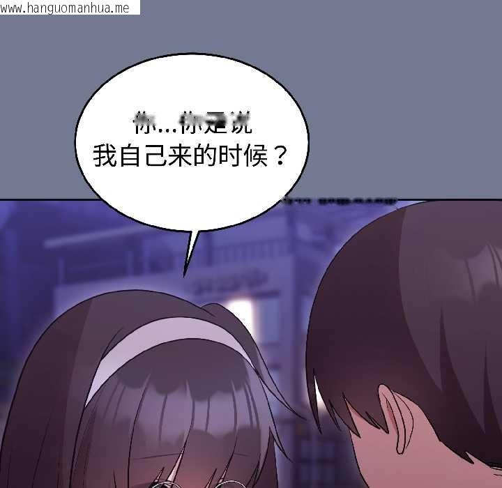 韩国漫画难言之秘韩漫_难言之秘-第30话在线免费阅读-韩国漫画-第41张图片