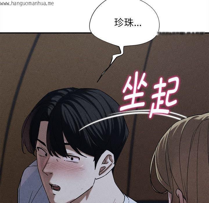 韩国漫画危险同学会韩漫_危险同学会-第97话在线免费阅读-韩国漫画-第9张图片