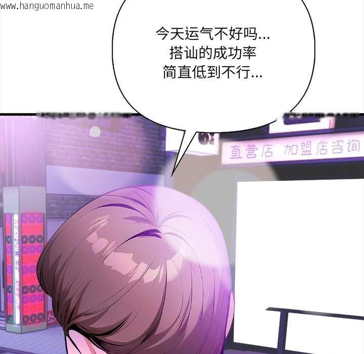 韩国漫画危情十令/任务韩漫_危情十令/任务-第2话在线免费阅读-韩国漫画-第121张图片