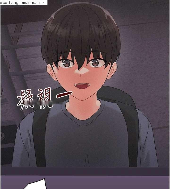 韩国漫画幼惑韩漫_幼惑-第9话-老师小嘴好温暖在线免费阅读-韩国漫画-第2张图片