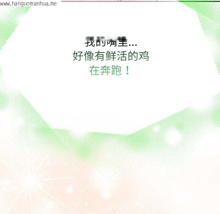 韩国漫画爱的调味课/新娘料理课程韩漫_爱的调味课/新娘料理课程-第6话在线免费阅读-韩国漫画-第111张图片