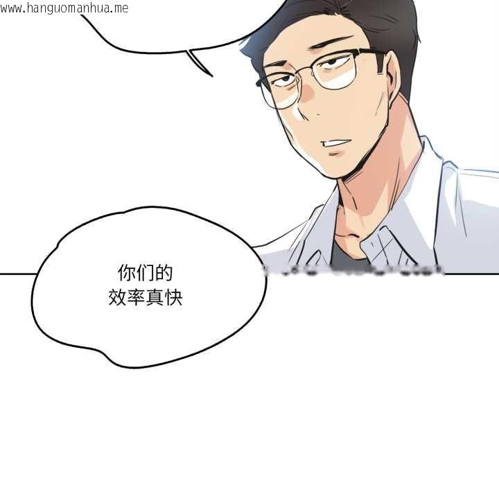 韩国漫画爸爸也疯狂韩漫_爸爸也疯狂-第37话在线免费阅读-韩国漫画-第79张图片