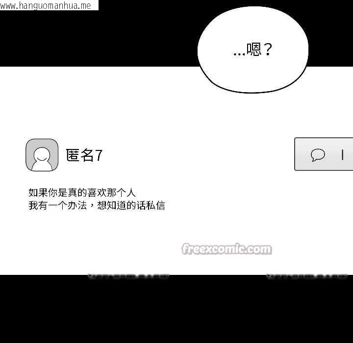 韩国漫画匿名圈套/欢迎登录匿名乐园韩漫_匿名圈套/欢迎登录匿名乐园-第1话在线免费阅读-韩国漫画-第285张图片