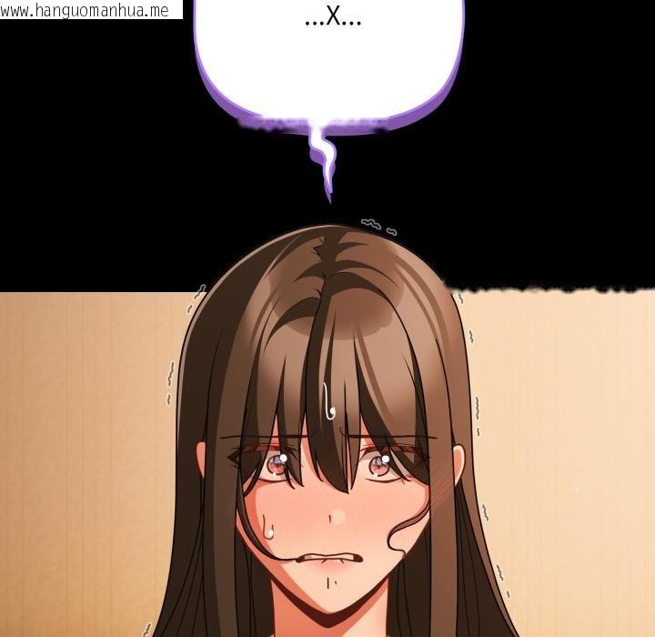 韩国漫画幸福来得太突然韩漫_幸福来得太突然-第52话在线免费阅读-韩国漫画-第118张图片